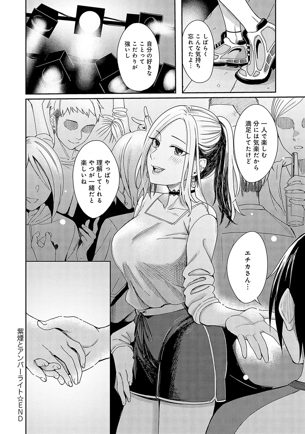 [Inukami Inoji] Emotional POP Girls Fhentai - Page 31