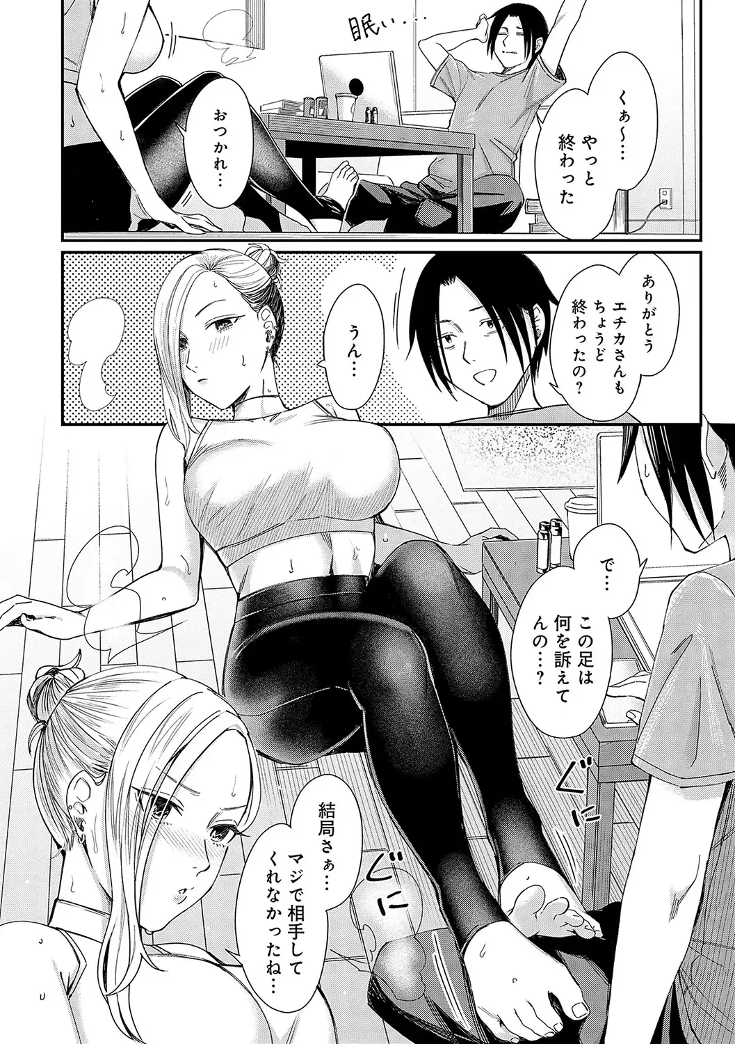 [Inukami Inoji] Emotional POP Girls Fhentai - Page 39