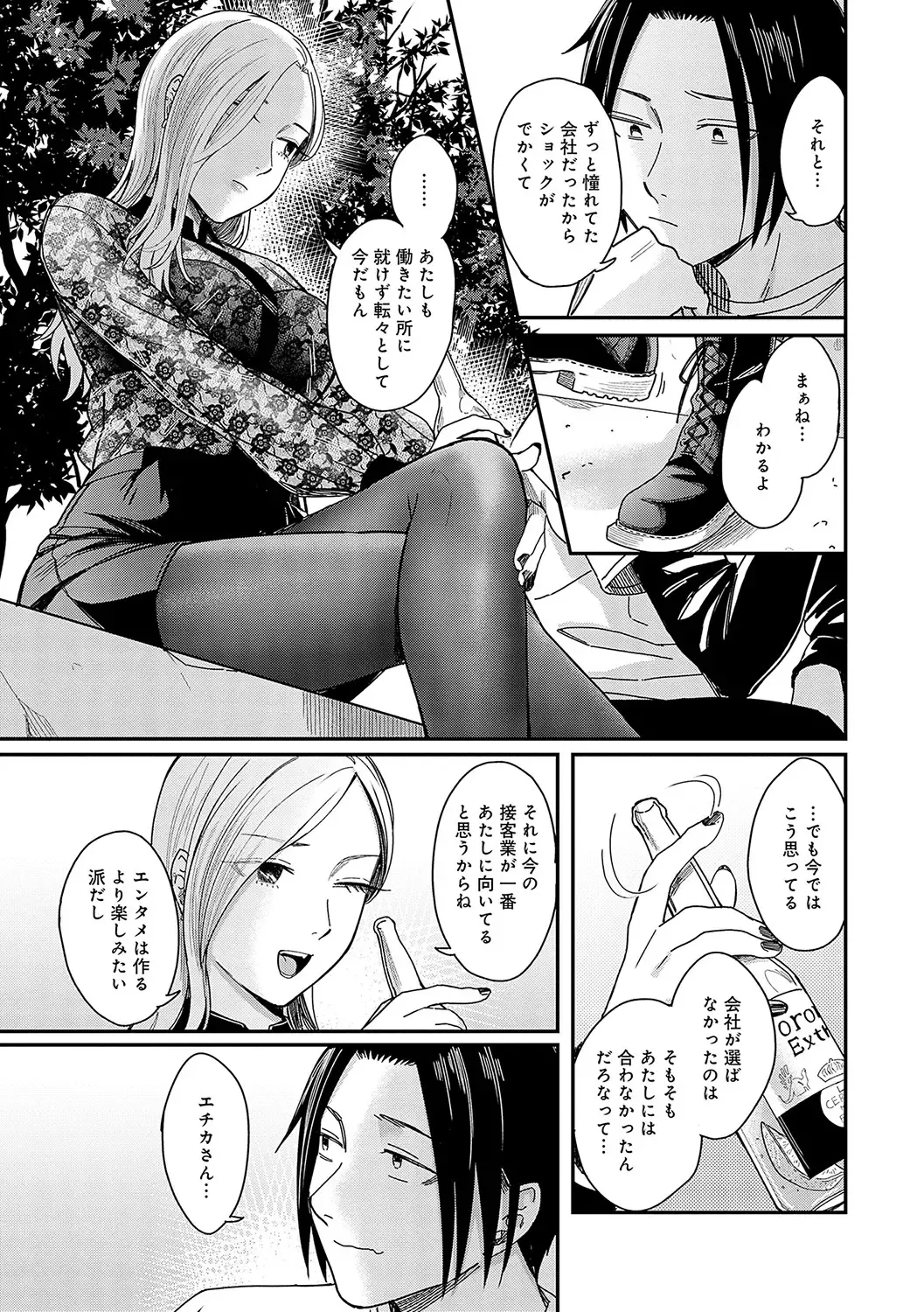 [Inukami Inoji] Emotional POP Girls Fhentai - Page 66