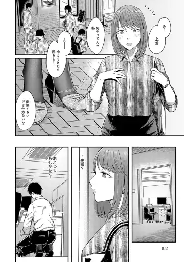 [Inukami Inoji] Emotional POP Girls Fhentai.net - Page 101