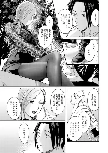 [Inukami Inoji] Emotional POP Girls Fhentai.net - Page 66