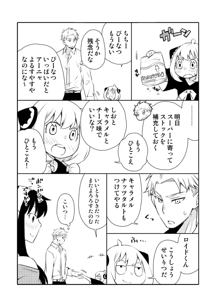 [Kamimiya] Karisome Fuufu no Neya Nippou Fhentai - Page 14