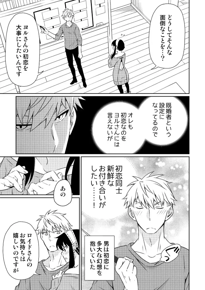 [Kamimiya] Karisome Fuufu no Neya Nippou Fhentai - Page 17