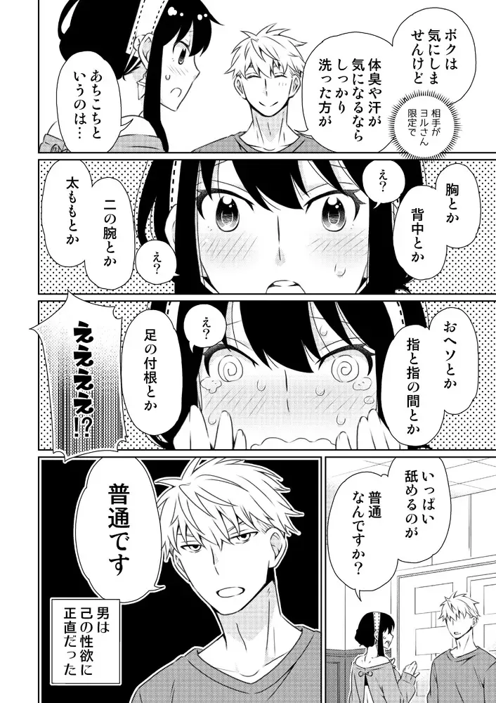 [Kamimiya] Karisome Fuufu no Neya Nippou Fhentai - Page 22