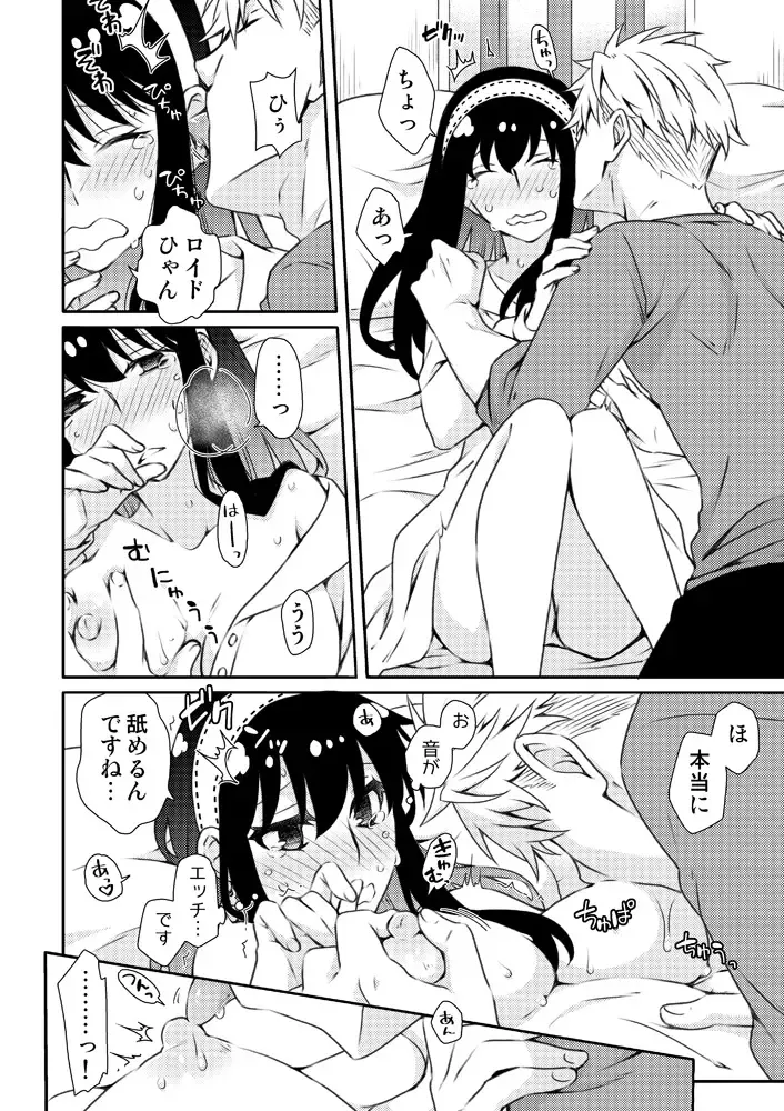 [Kamimiya] Karisome Fuufu no Neya Nippou Fhentai - Page 24