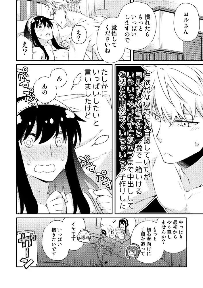 [Kamimiya] Karisome Fuufu no Neya Nippou Fhentai - Page 32