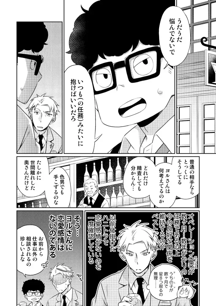 [Kamimiya] Karisome Fuufu no Neya Nippou Fhentai - Page 4