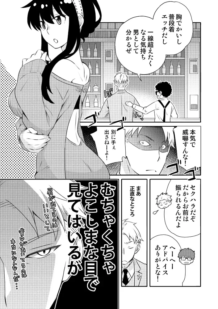 [Kamimiya] Karisome Fuufu no Neya Nippou Fhentai - Page 5