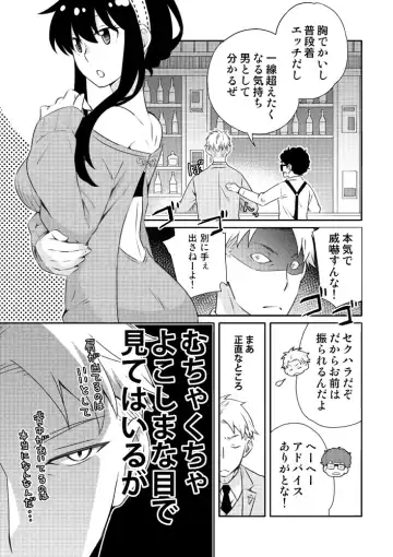 [Kamimiya] Karisome Fuufu no Neya Nippou Fhentai.net - Page 5