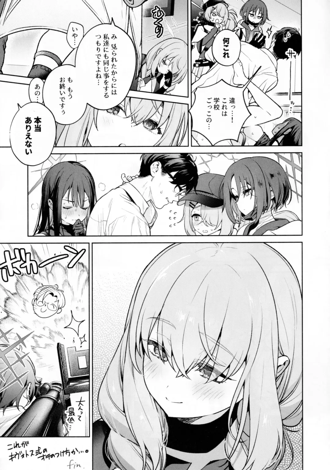 [Mameojitan] Saori to Atsuko ni Obenkyou Oshieru Hon Fhentai.net - Page 32