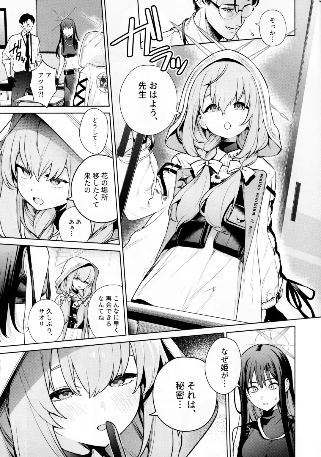 [Mameojitan] Saori to Atsuko ni Obenkyou Oshieru Hon Fhentai.net - Page 4