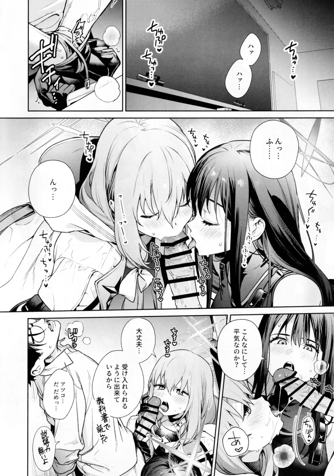 [Mameojitan] Saori to Atsuko ni Obenkyou Oshieru Hon Fhentai.net - Page 7