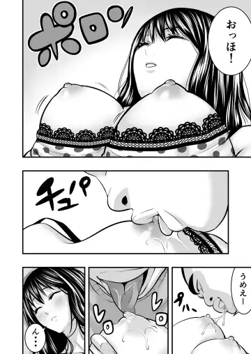 Hayami-kun no Onee-san Fhentai.net - Page 10