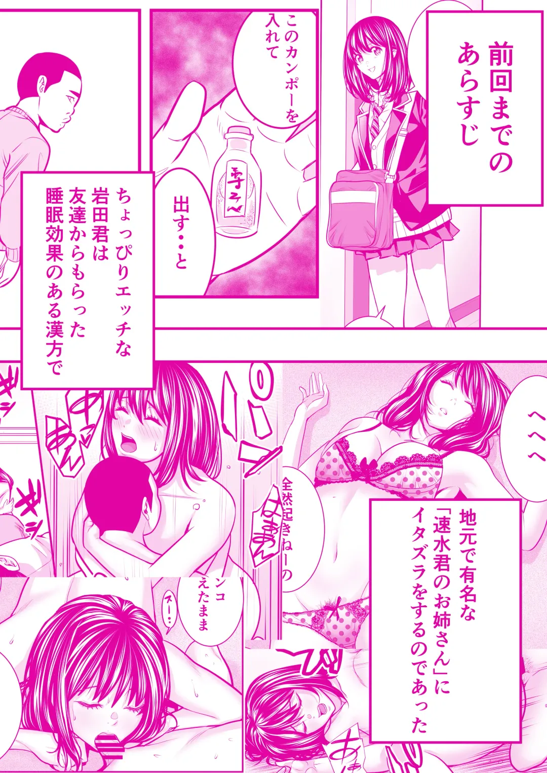 Hayami-kun no Okaa-san Fhentai - Page 2