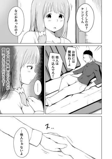 Otto no Tsurego wa Watashi no Te ni Oemasen deshita Fhentai.net - Page 6