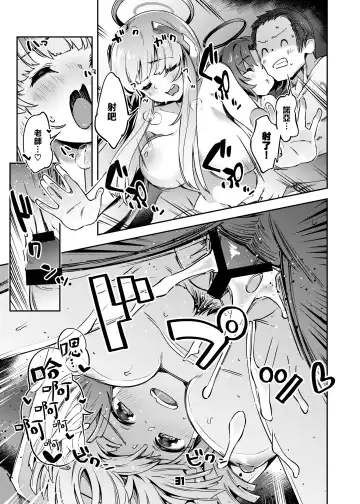 [Super Zombie] Sensei! Sakiccyo dake de Iin desu ka? | 老師！只進去一點就行了？ Fhentai.net - Page 31