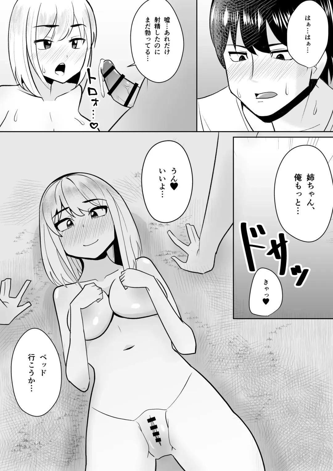 Muhoubi na Oneechan Fhentai.net - Page 10