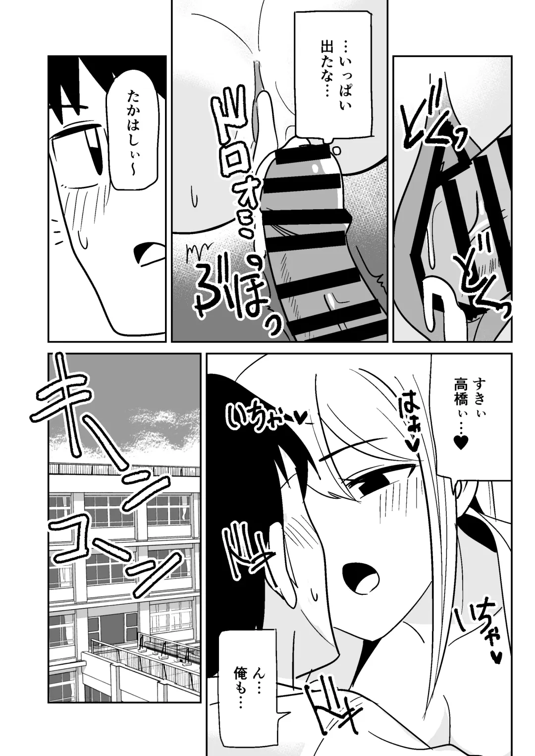 Gyaru na Kanojo to Pashiri na Ore Fhentai.net - Page 22