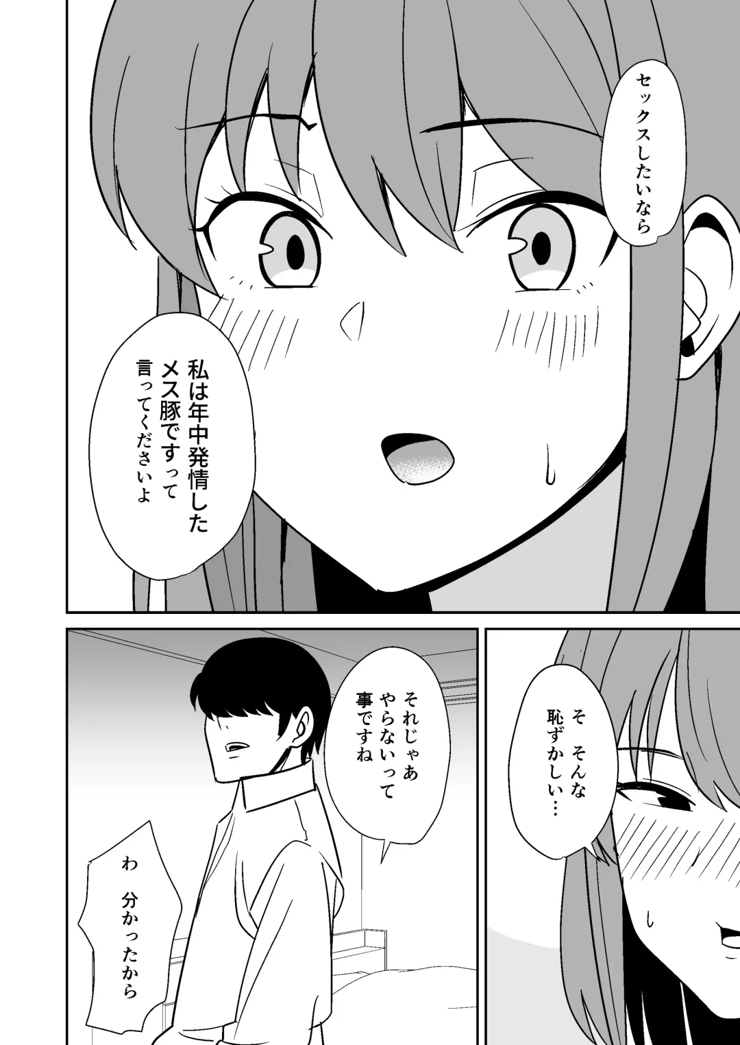 Kinjo no Hitozuma o Netotte Haramaseru Hanashi Fhentai - Page 11