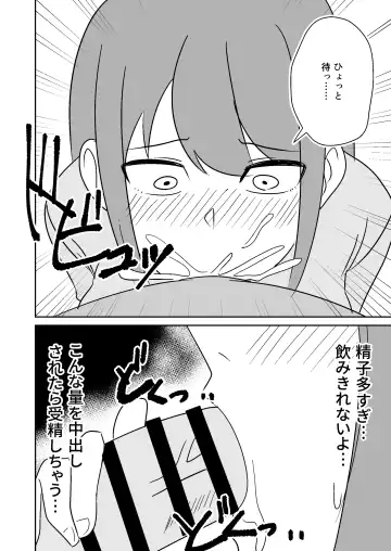 Kinjo no Hitozuma o Netotte Haramaseru Hanashi Fhentai - Page 9