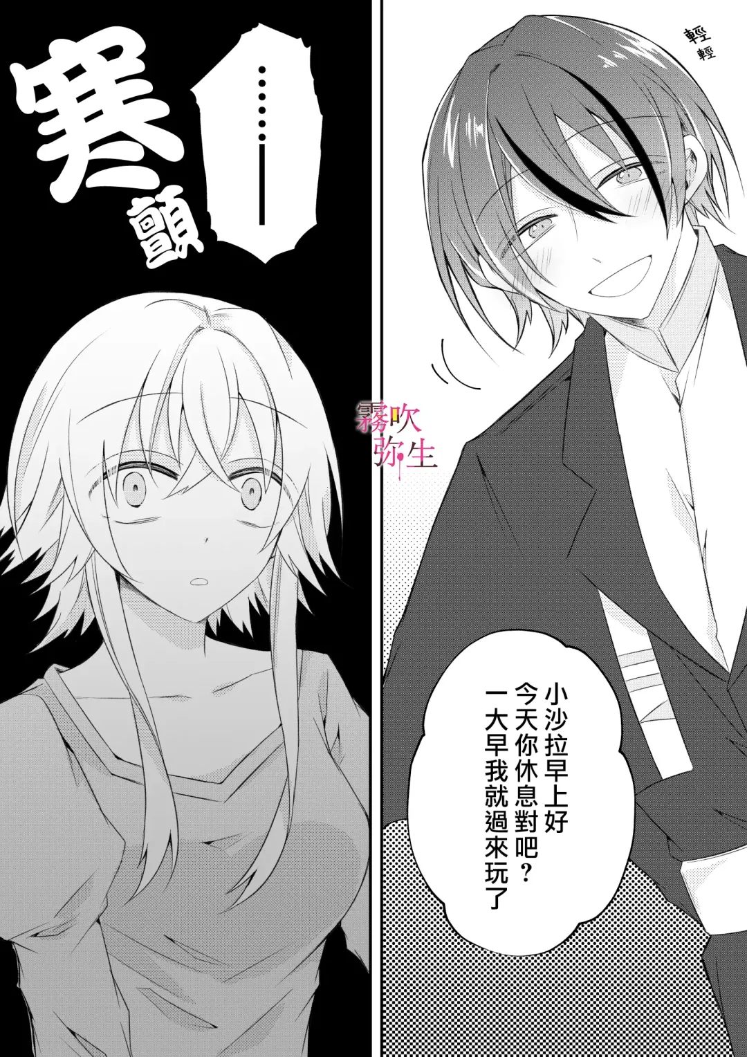 [Hatori Hato] Dekiai Kei Yandere Kyoudai Ouji wa Itoshi no Shinkan Mazoku Ochi Sasetai | 溺愛係病嬌王子兄弟想讓心愛的神官墮落成魔族 Fhentai.net - Page 33