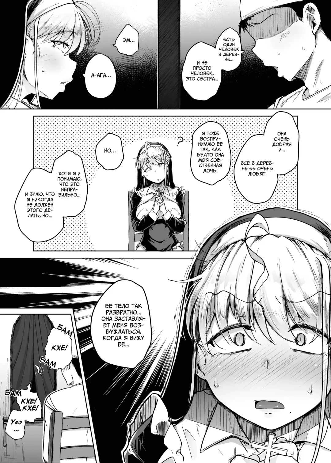 [Flanvia] Zange Ana | Дыра для исповеданий - часть 1 Fhentai - Page 11
