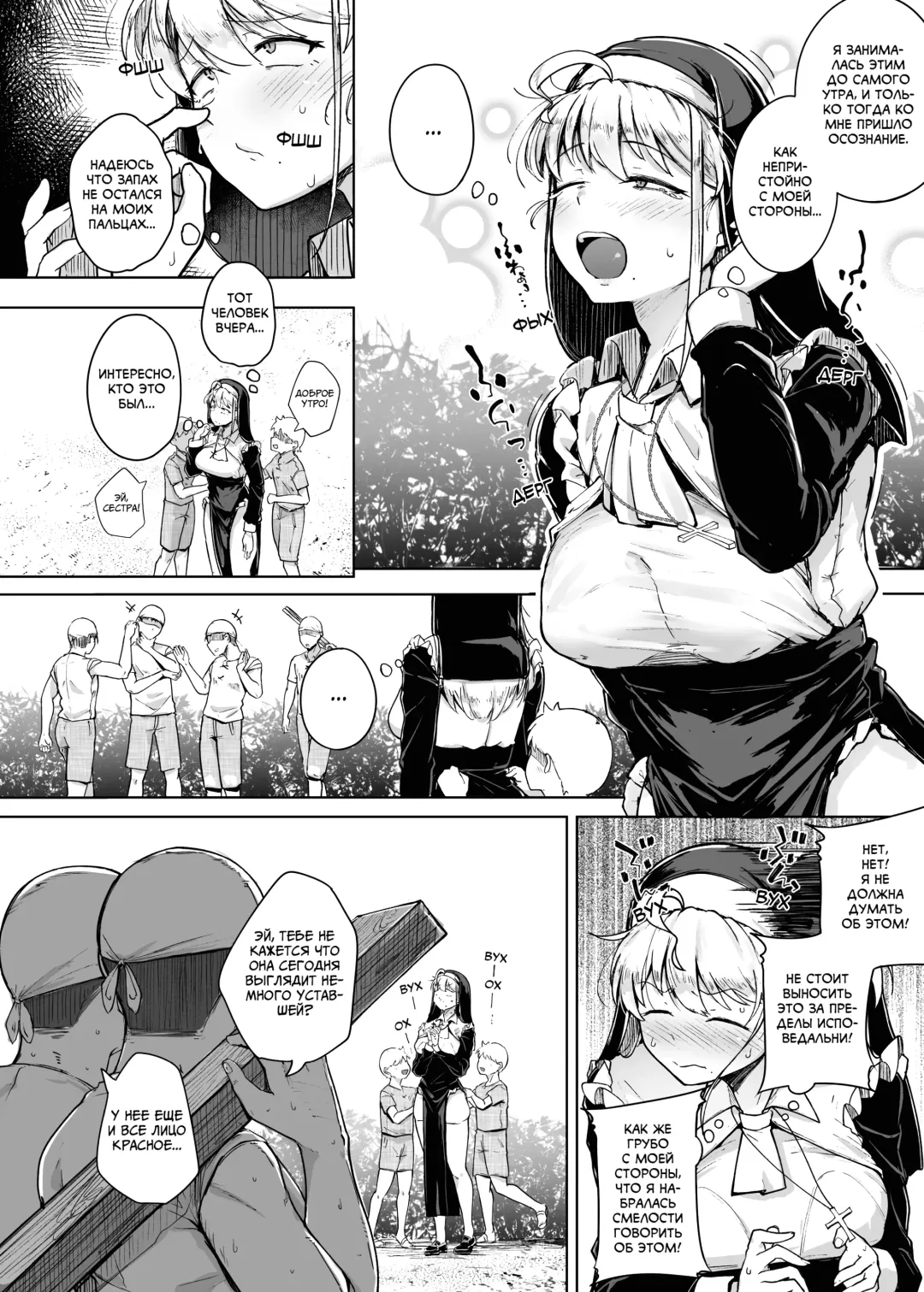 [Flanvia] Zange Ana | Дыра для исповеданий - часть 1 Fhentai - Page 14