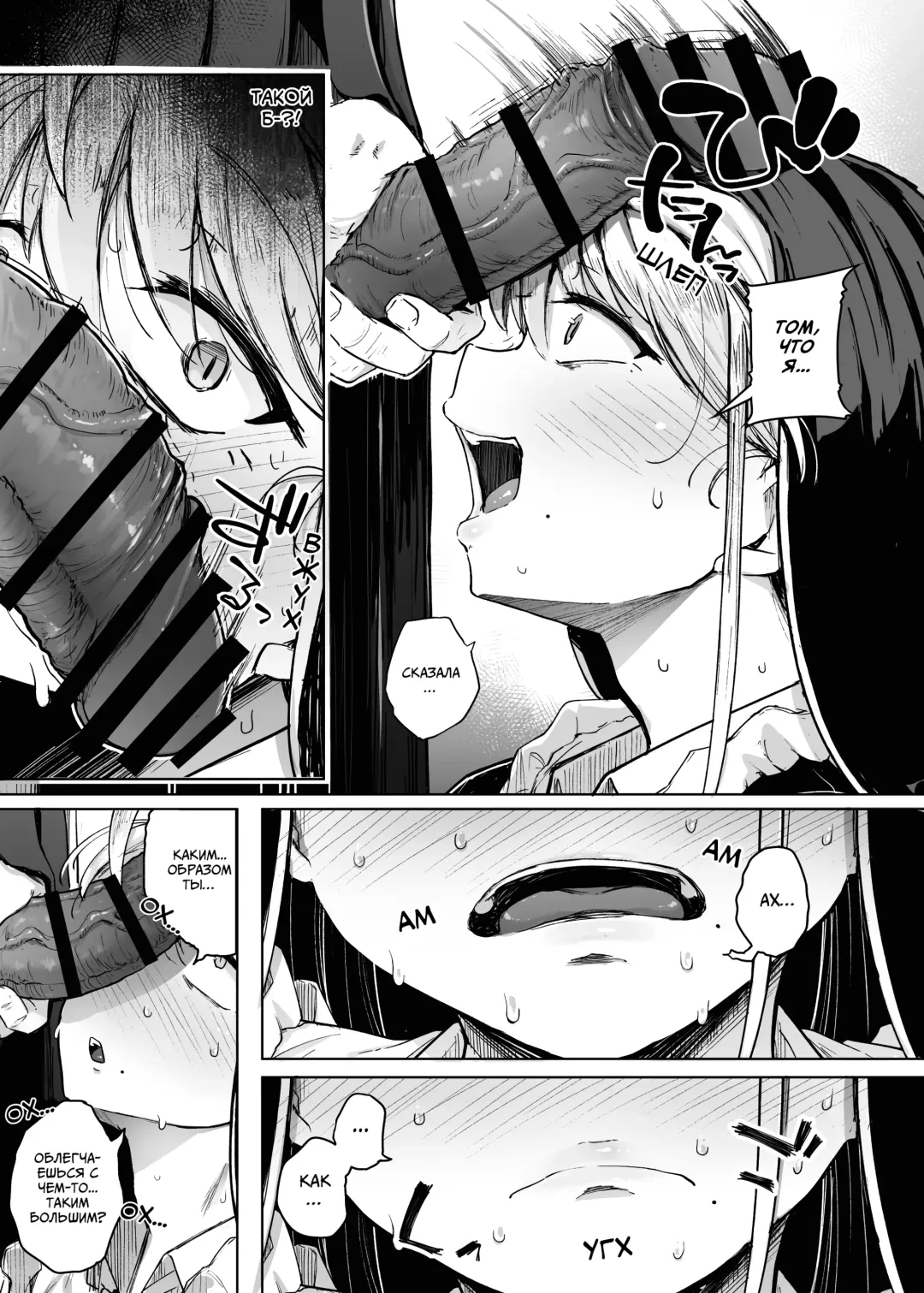 [Flanvia] Zange Ana | Дыра для исповеданий - часть 1 Fhentai - Page 19