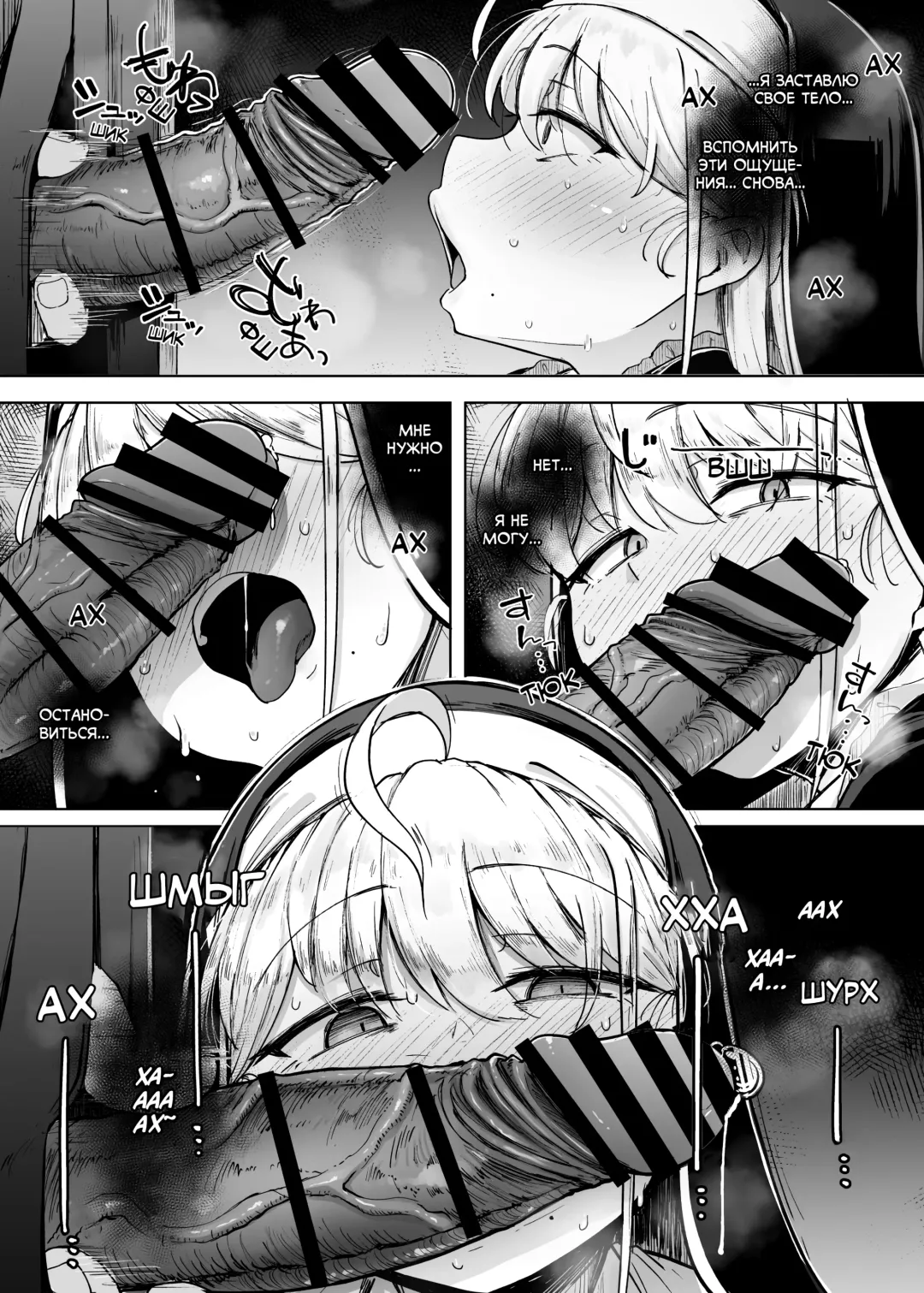 [Flanvia] Zange Ana | Дыра для исповеданий - часть 1 Fhentai - Page 21
