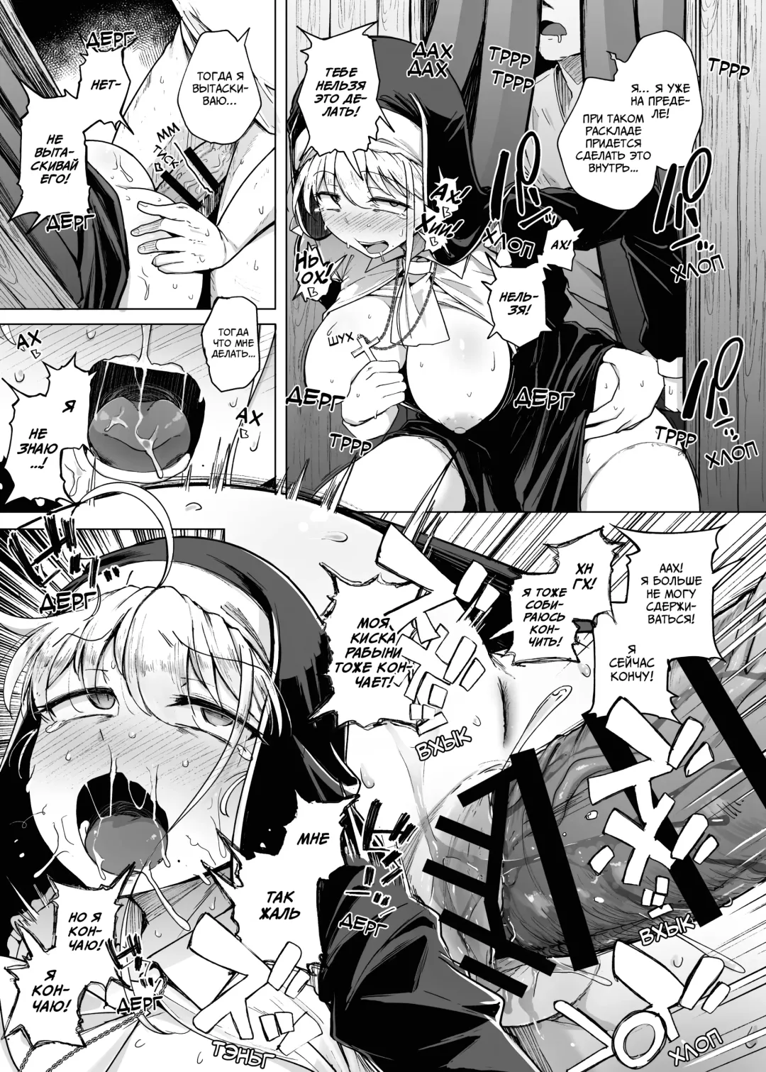 [Flanvia] Zange Ana | Дыра для исповеданий - часть 1 Fhentai - Page 35