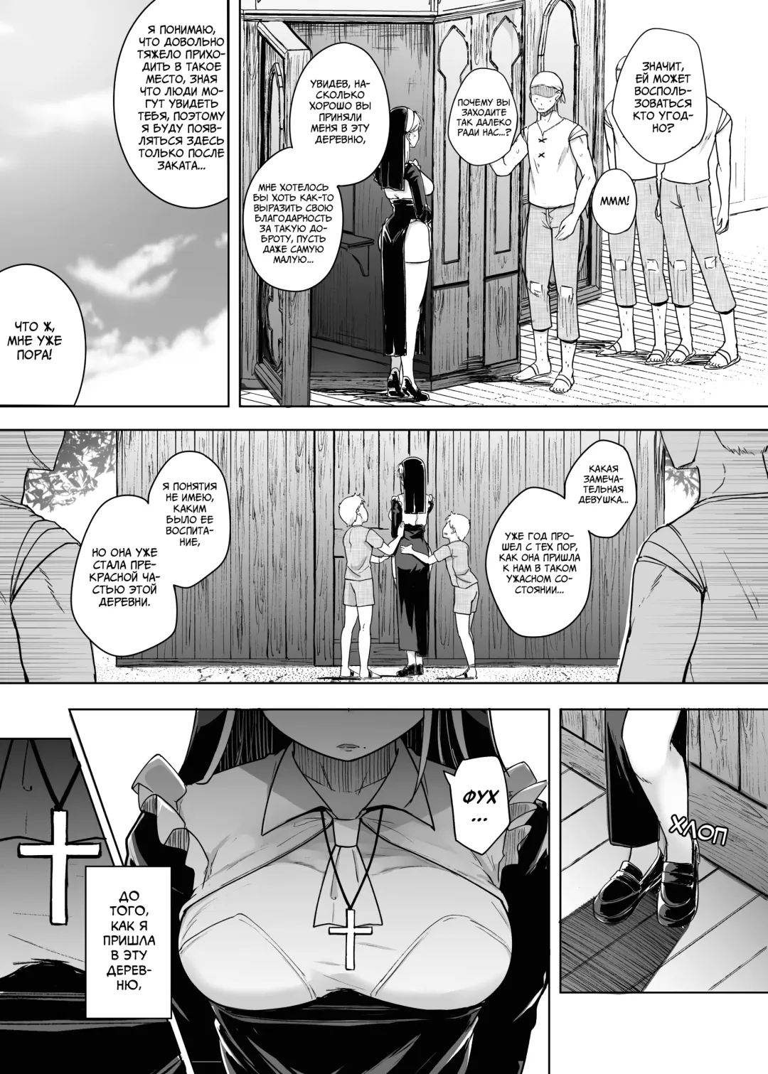 [Flanvia] Zange Ana | Дыра для исповеданий - часть 1 Fhentai - Page 5