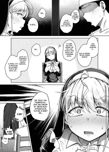 [Flanvia] Zange Ana | Дыра для исповеданий - часть 1 Fhentai - Page 11