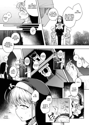 [Flanvia] Zange Ana | Дыра для исповеданий - часть 1 Fhentai - Page 15