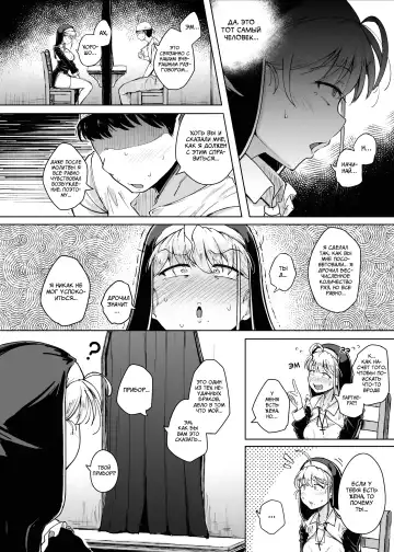 [Flanvia] Zange Ana | Дыра для исповеданий - часть 1 Fhentai - Page 16
