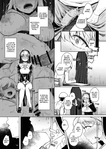 [Flanvia] Zange Ana | Дыра для исповеданий - часть 1 Fhentai - Page 17
