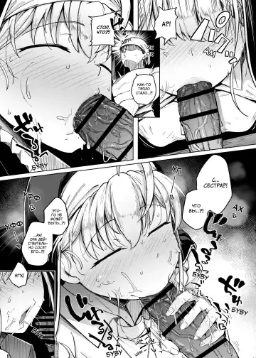 [Flanvia] Zange Ana | Дыра для исповеданий - часть 1 Fhentai - Page 23