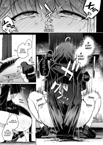 [Flanvia] Zange Ana | Дыра для исповеданий - часть 1 Fhentai - Page 25