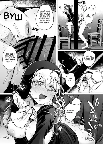 [Flanvia] Zange Ana | Дыра для исповеданий - часть 1 Fhentai - Page 33