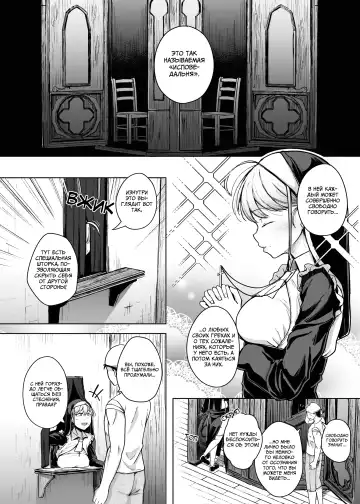 [Flanvia] Zange Ana | Дыра для исповеданий - часть 1 Fhentai - Page 4