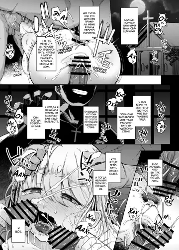 [Flanvia] Zange Ana | Дыра для исповеданий - часть 1 Fhentai - Page 7