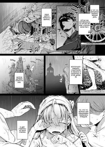 [Flanvia] Zange Ana | Дыра для исповеданий - часть 1 Fhentai - Page 8