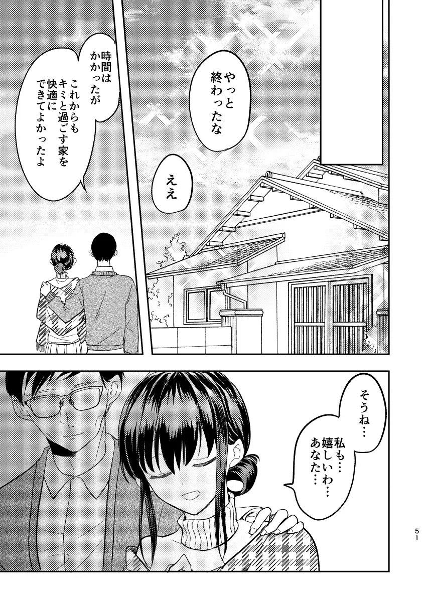 Intoh Reform ~Hakuchuu no Netorare Bijin Tsuma~ Fhentai - Page 52