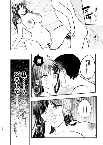 Intoh Reform ~Hakuchuu no Netorare Bijin Tsuma~ Fhentai - Page 39
