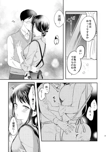 Intoh Reform ~Hakuchuu no Netorare Bijin Tsuma~ Fhentai - Page 4