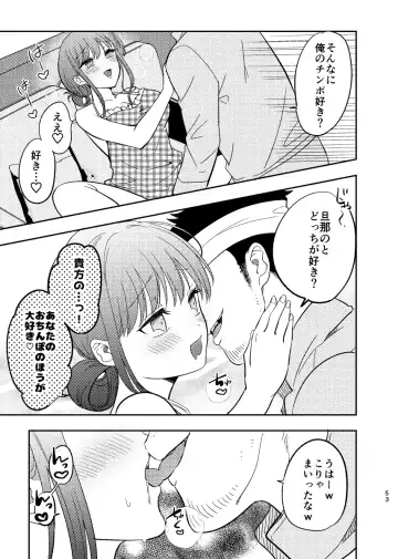 Intoh Reform ~Hakuchuu no Netorare Bijin Tsuma~ Fhentai - Page 54