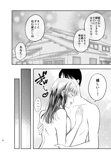 Intoh Reform ~Hakuchuu no Netorare Bijin Tsuma~ Fhentai - Page 9
