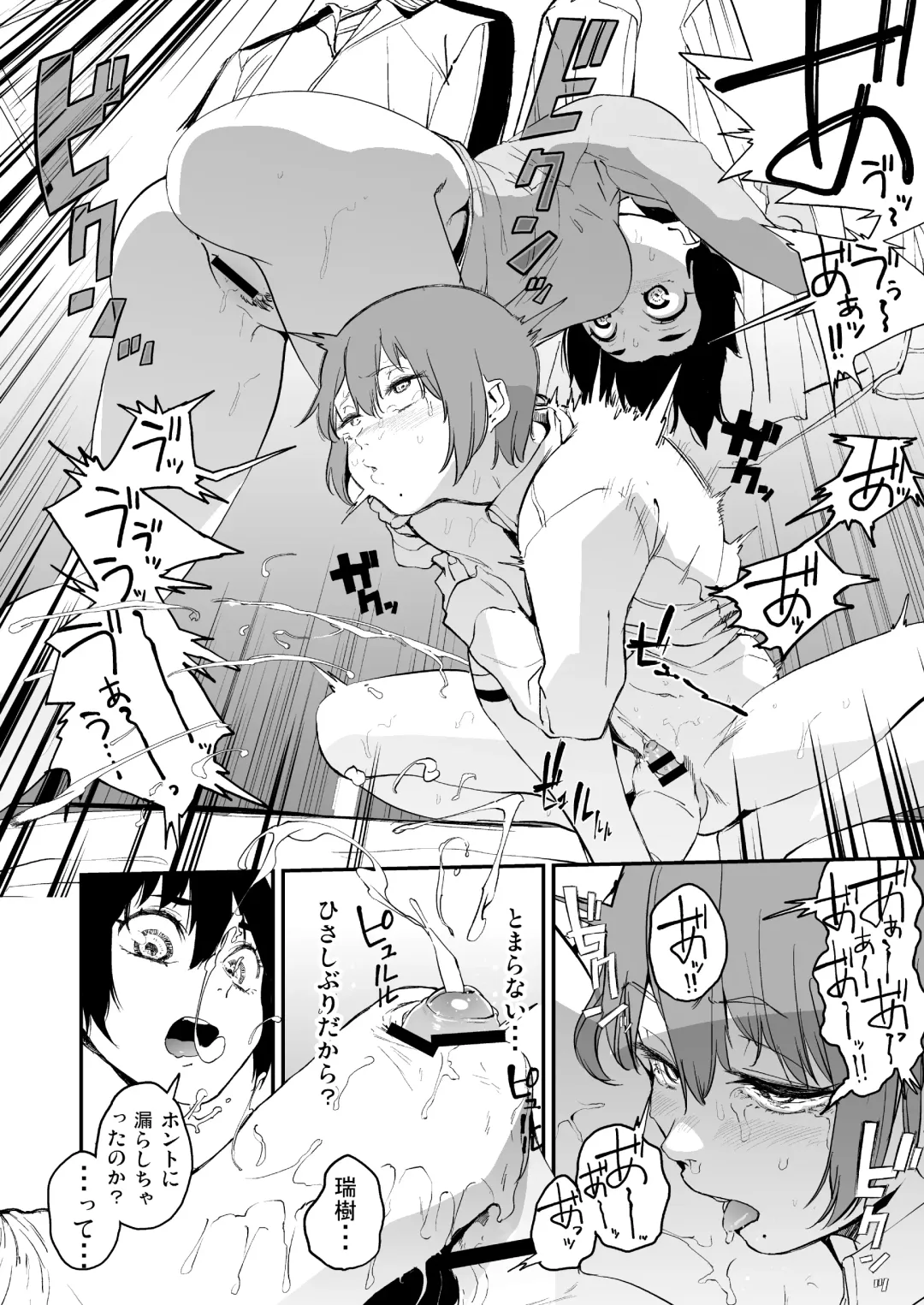 [Kito Sakeru] Boku wa Nani de Dekiteru no? Fhentai - Page 13