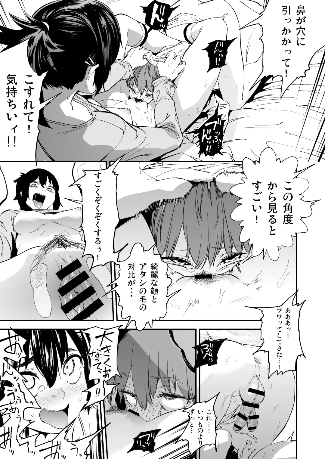 [Kito Sakeru] Boku wa Nani de Dekiteru no? Fhentai - Page 16