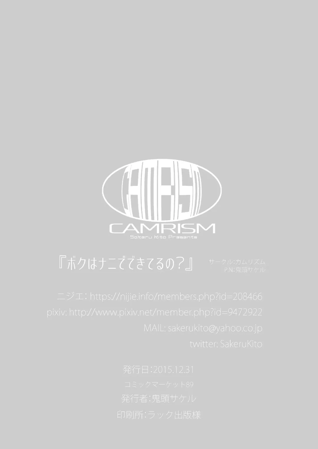 [Kito Sakeru] Boku wa Nani de Dekiteru no? Fhentai - Page 29