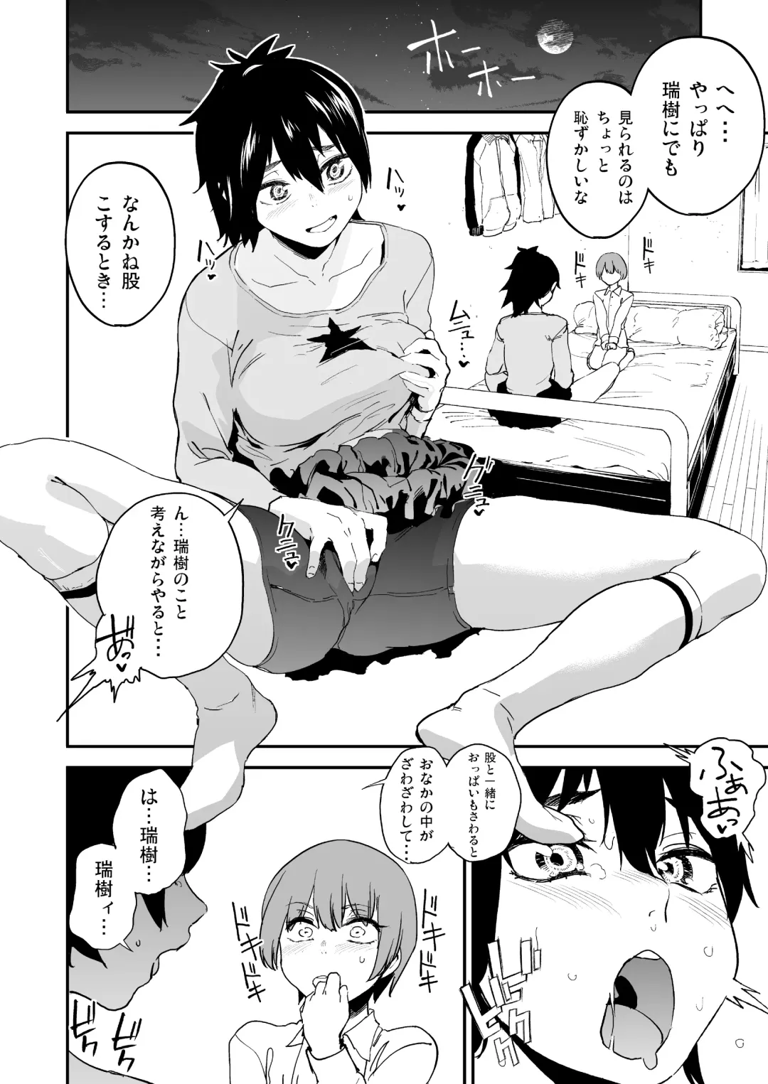 [Kito Sakeru] Boku wa Nani de Dekiteru no? Fhentai - Page 7